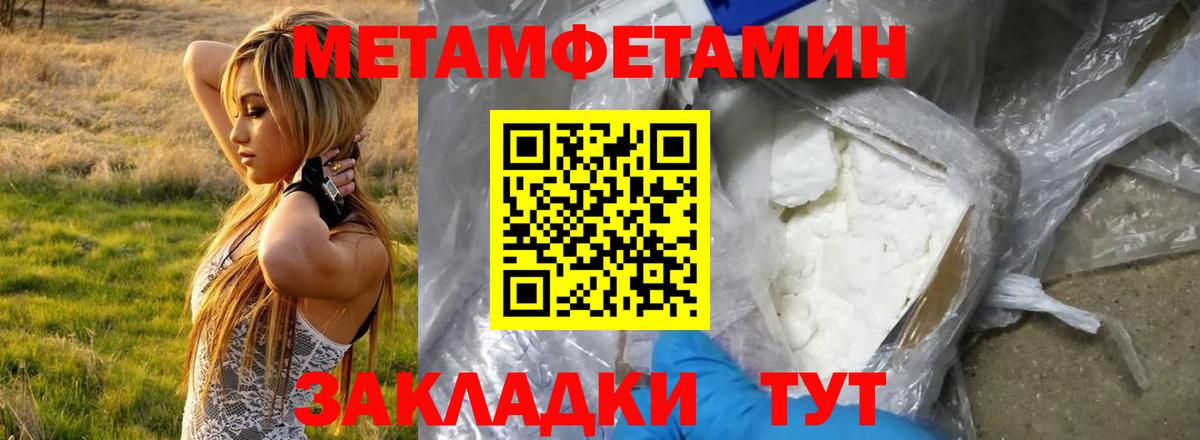 АМФЕТАМИН Розовый  АМФЕТАМИН  Тимашёвск  Вход с VPN 