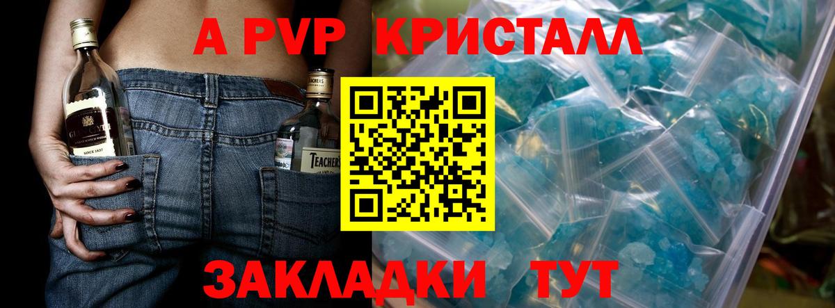 А ПВП  Alpha-PVP мука  Тимашёвск  Вход с VPN  A PVP СК КРИС  Alpha-PVP Соль 