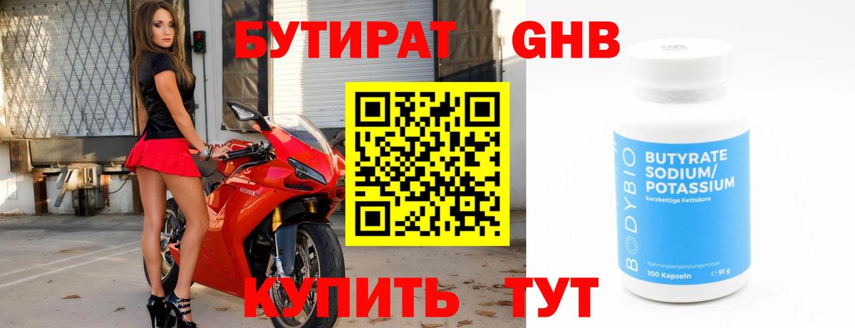 Тимашёвск  Бутират оксана  Вход с VPN 