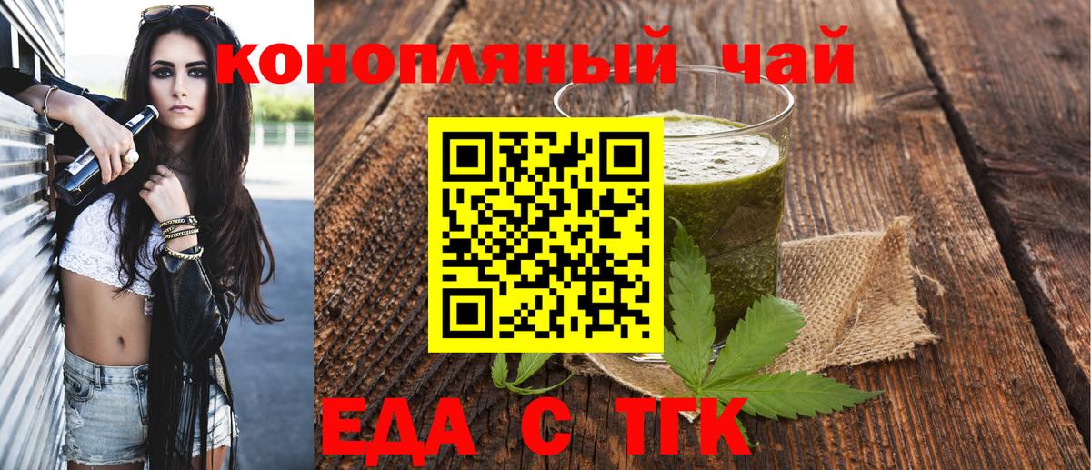 Печенье с ТГК конопля  Вход с VPN  Тимашёвск 