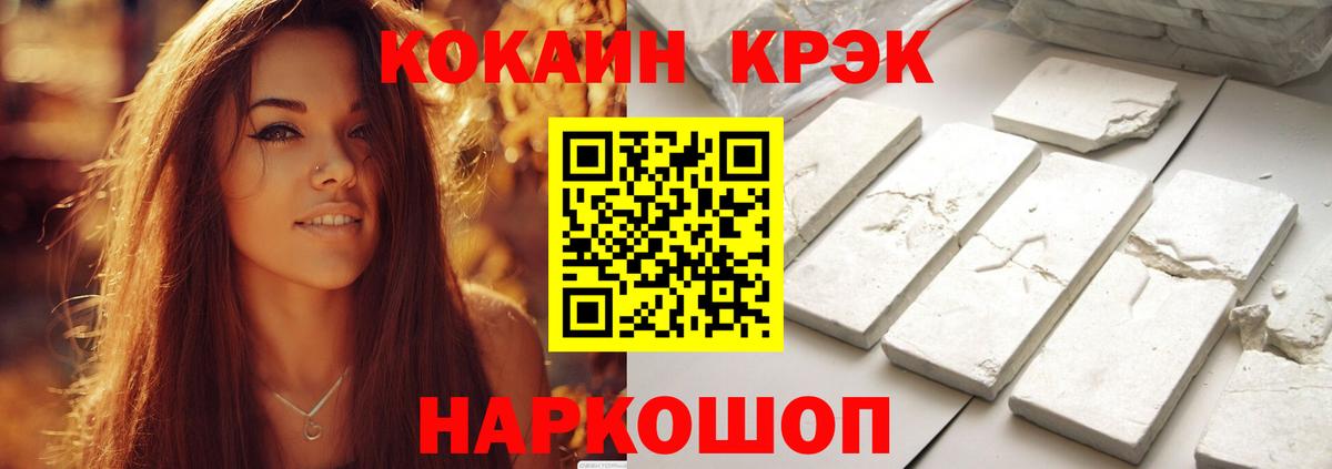 КОКАИН Эквадор Тимашёвск