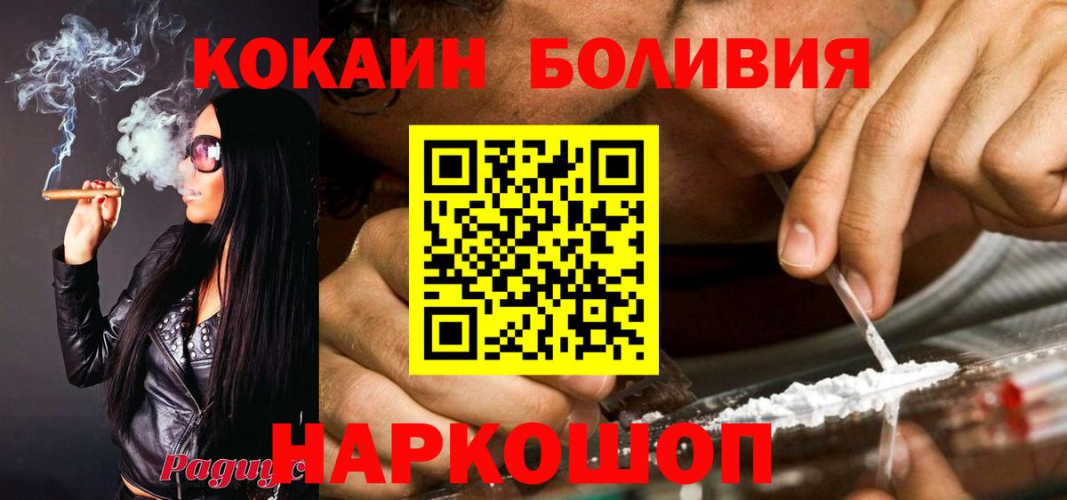 Тимашёвск  COCAIN 99%  КОКАИН 98%  Вход с VPN 
