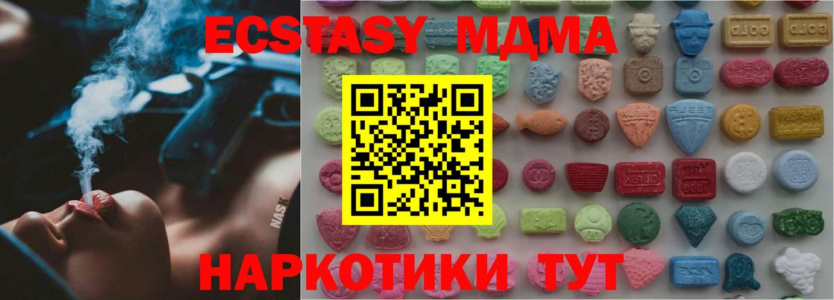 ЭКСТАЗИ таблы  Вход с VPN  Тимашёвск 