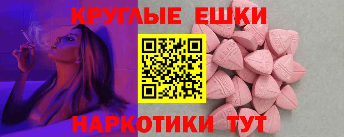 ЭКСТАЗИ диски Тимашёвск