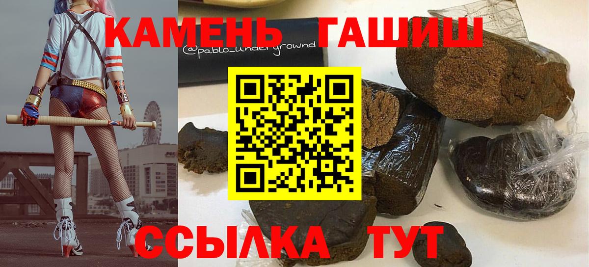 ГАШИШ AMNESIA HAZE  ГАШИШ гарик  Тимашёвск  Вход с VPN 