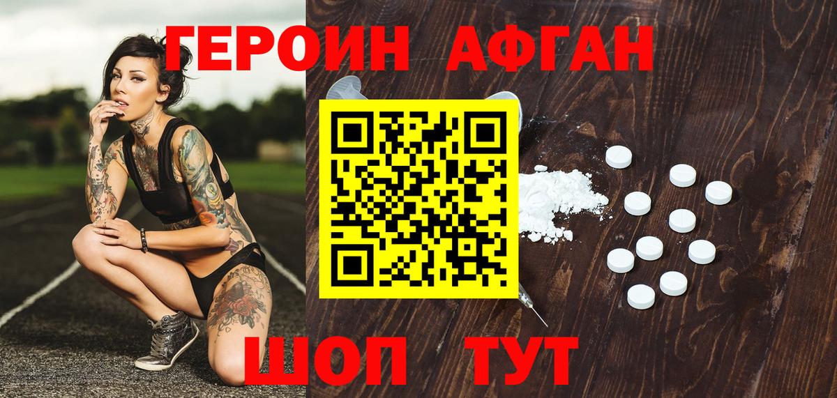 Героин герыч Тимашёвск