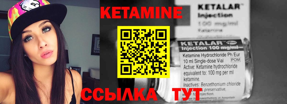 Кетамин VHQ  Вход с VPN  Тимашёвск 