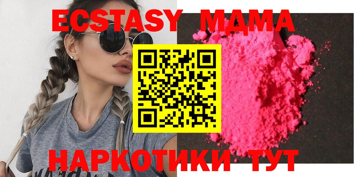 МДМА VHQ Тимашёвск