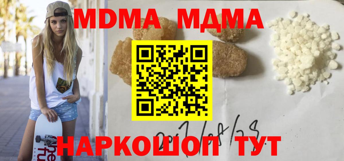 МДМА VHQ  Вход с VPN  MDMA  Тимашёвск 