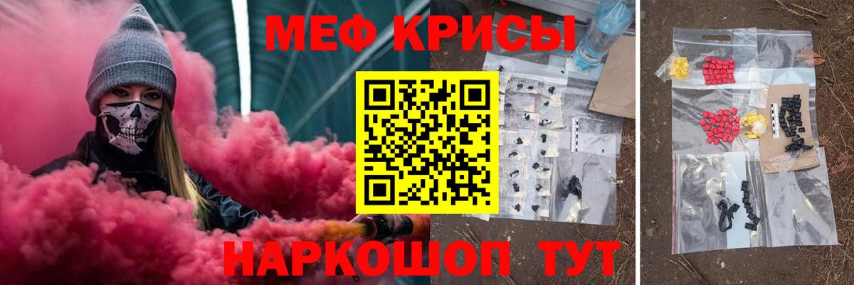 МЕФ кристаллы Тимашёвск