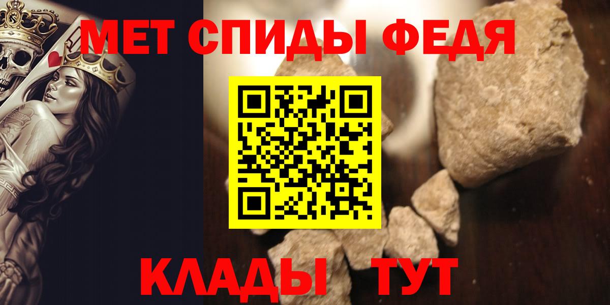 Метамфетамин  Первитин винт  Вход с VPN  Тимашёвск 