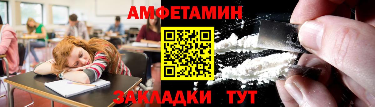 МЕТАМФЕТАМИН Декстрометамфетамин 99.9% Тимашёвск