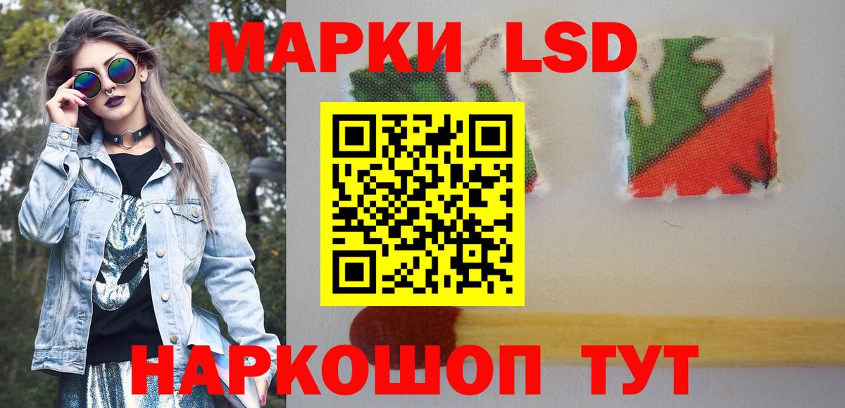 Марки 25I-NBOMe 1,8мг  Марки 25I-NBOMe 1,8мг  Тимашёвск  Наркотические марки  Вход с VPN 