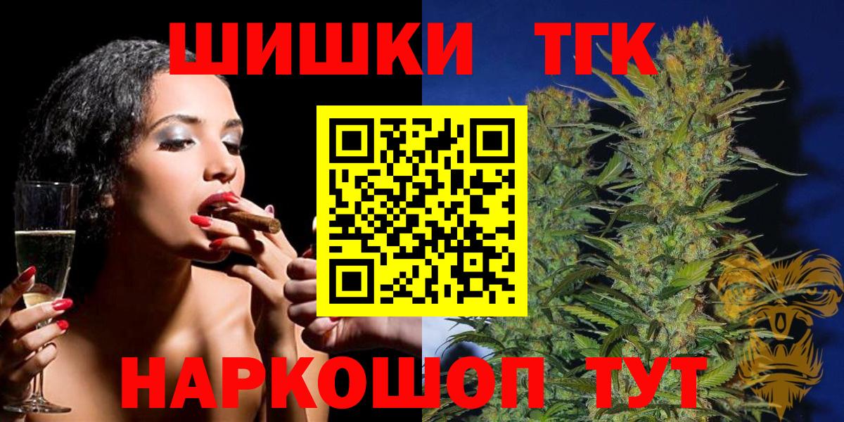 Каннабис семена  Вход с VPN  Канабис Ganja  МАРИХУАНА SATIVA & INDICA  Тимашёвск  Бошки Шишки марихуана 